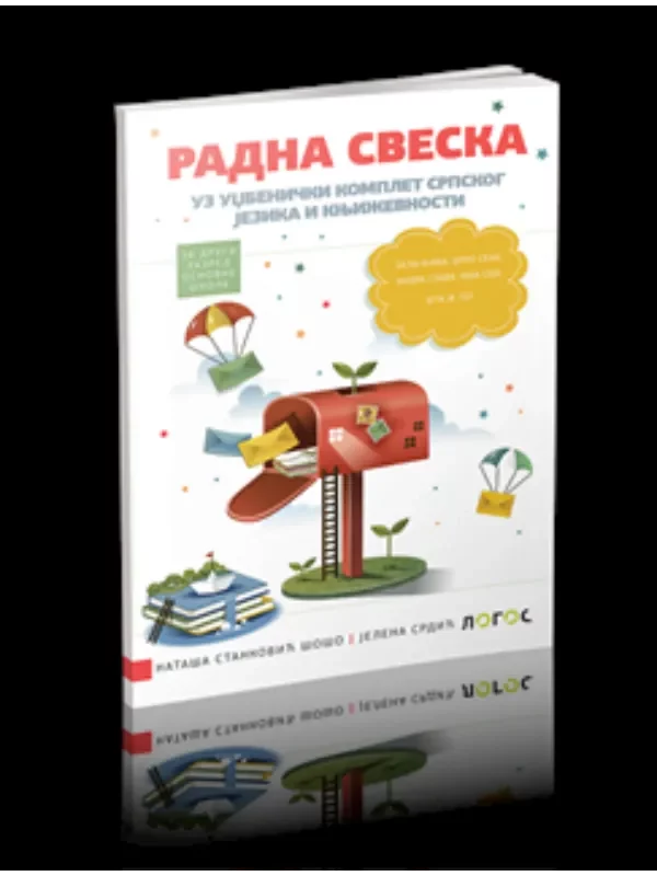 Srpski jezik 2 - radna sveska osnovna škola - Image 1
