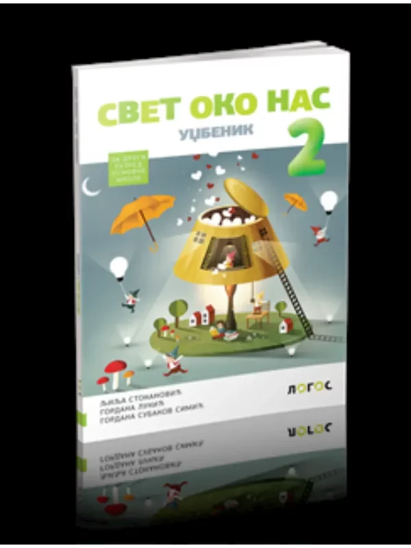 Svet oko nas 2 - udžbenik s dodatnim materijalima (karticama) 1
