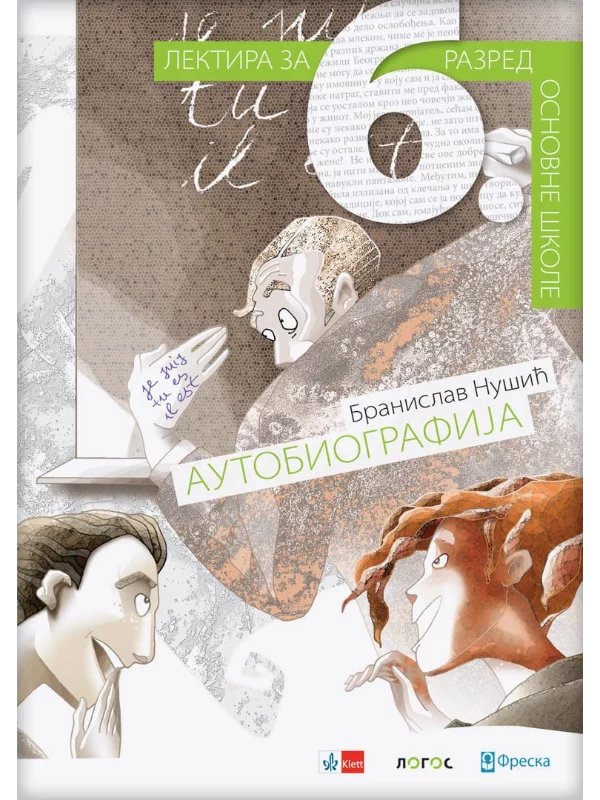 Autobiografija, lektira za 6. razred - Image 1
