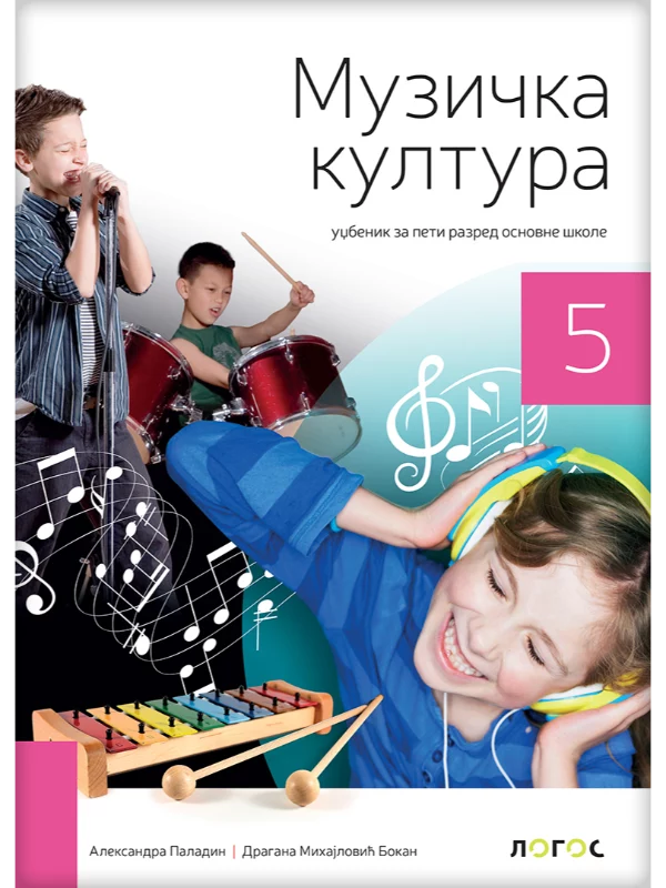 OUTLET - Muzička kultura 5 - udžbenik (QR) - Image 1