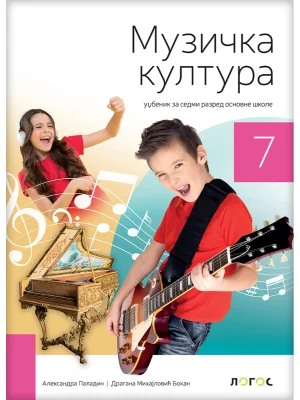 Muzička kultura 7 - udžbenik 1