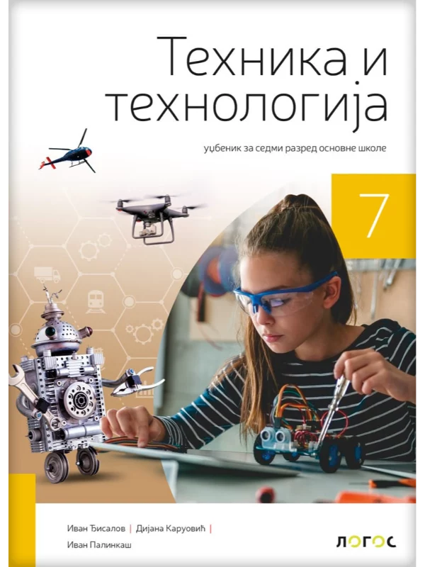 Tehnika i tehnologija 7 - udžbenik NOVO - Image 1