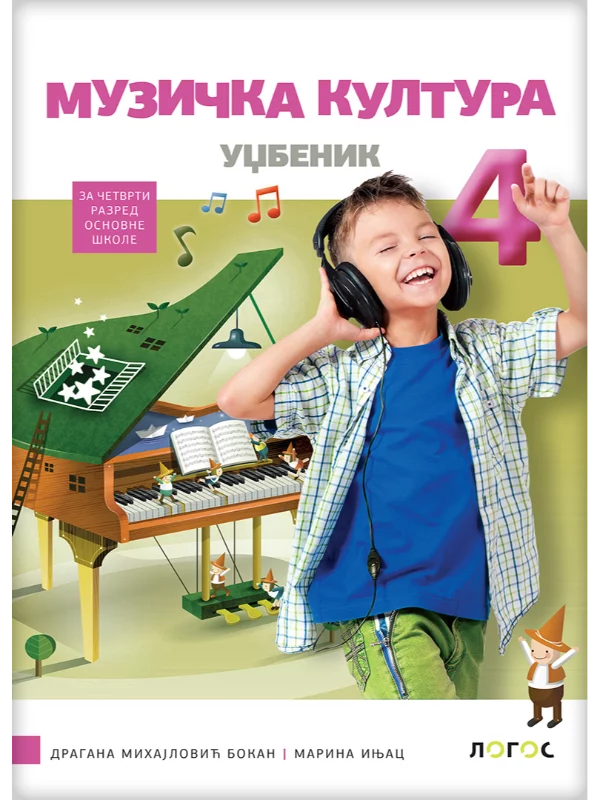 Muzička kultura 4 - udžbenik - Image 1