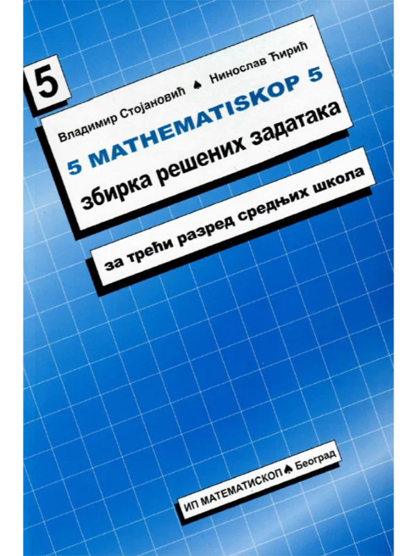 MATHEMATISKOP 5: Zbirka rešenih zadataka za 3. razred srednje škole - Image 1