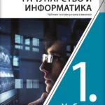 OUTLET - Računarstvo i informatika za 1.razred gimnazije