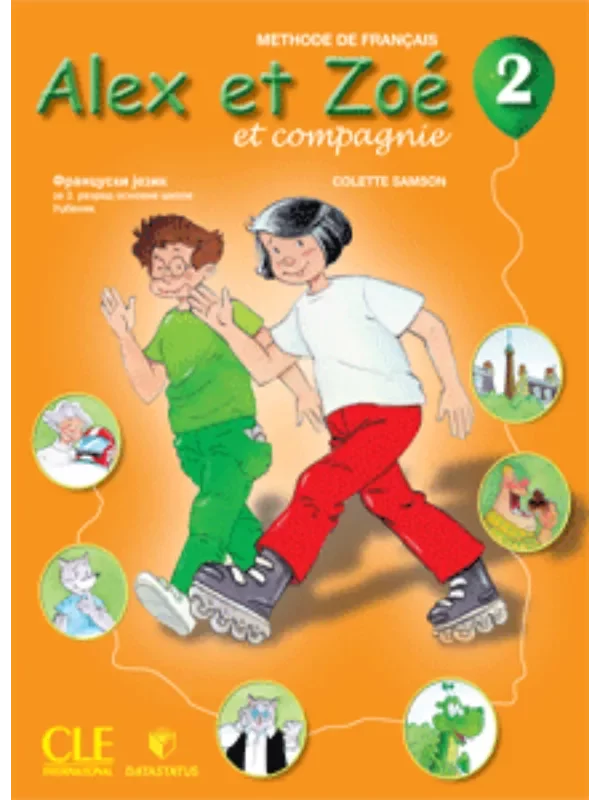 OUTLET - Alex et Zoe et compagnie 2,  udžbenik za 3. razred osnovne škole - Image 1
