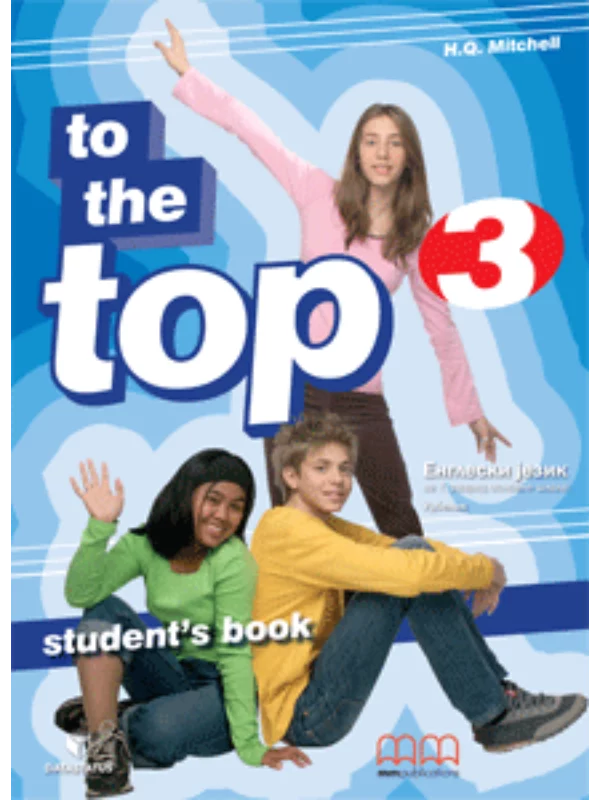 OUTLET - To The Top 3, udžbenik  za 7. razred osnovne škole - Image 1