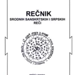 Rečnik srodnih sanskrtskih i srpskih reči