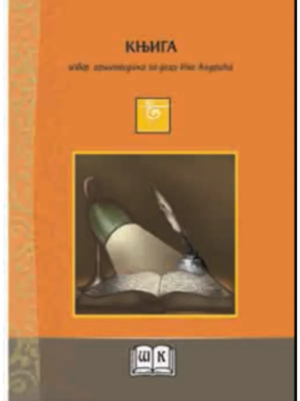 Knjiga 1