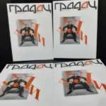 Dali/Gradac 227-228