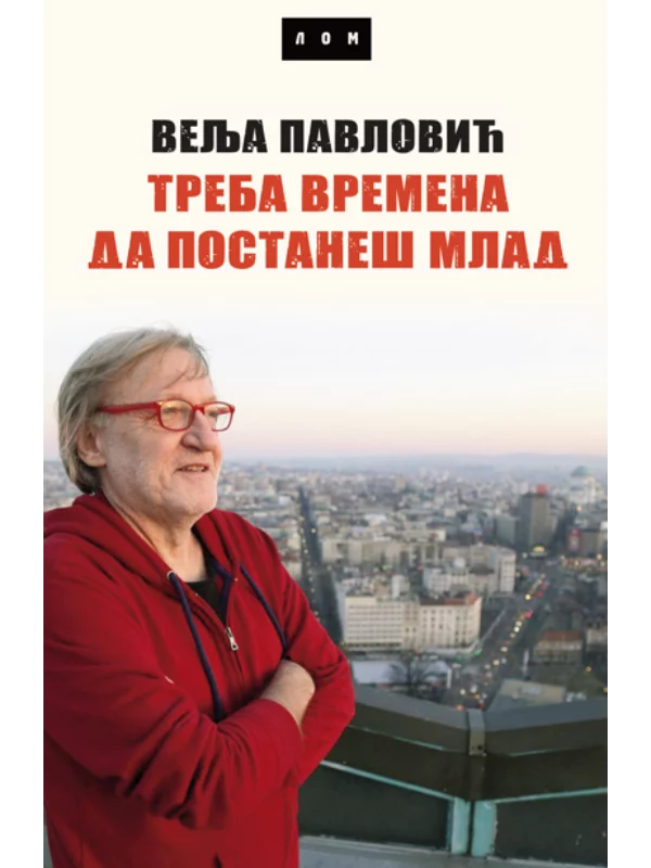 Treba vremena da postaneš mlad 1