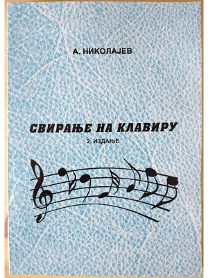 100674 Sviranje na klaviru