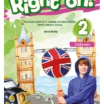 RIGHT ON 2 - udžbenik