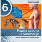 Biologija 6 radna sveska