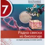 Biologija 7 radna sveska