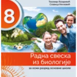 Biologija 8 radna sveska