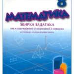 Matematika 8, Zbirka zadataka za 8. razred OŠ