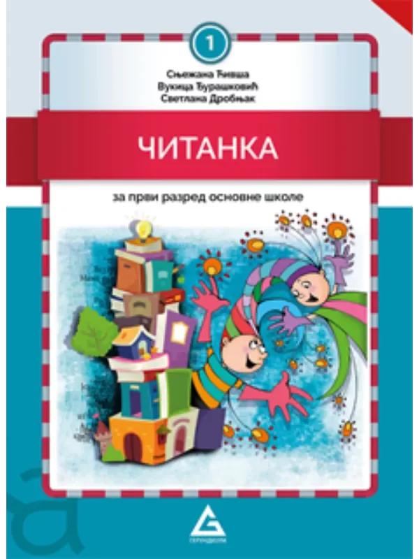 OUTLET - Čitanka za 1. razred osnovne škole - Image 1