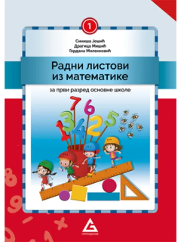OUTLET - Matematika 1, Radni listovi - Image 1