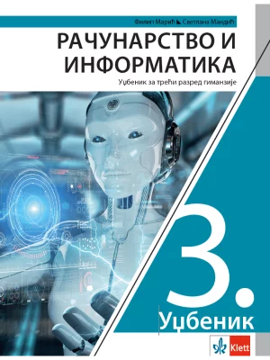 Informatička sveska 3 računarstvo
