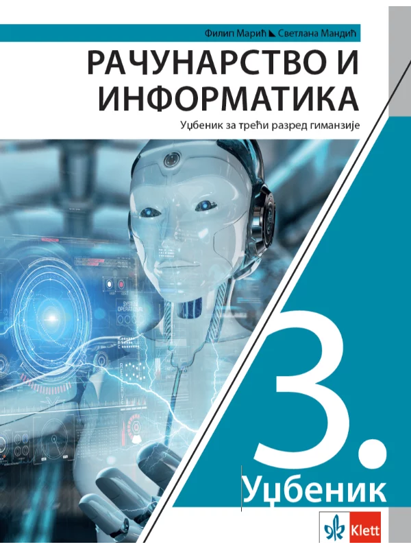 Informatička sveska 3 računarstvo - Image 1