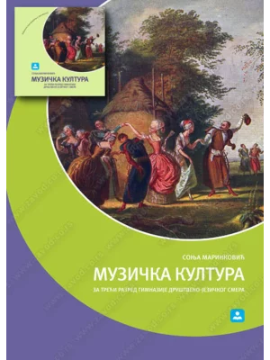 Z23156 Muzička kultura za 3. gimnazije društveno-jezičkog smera