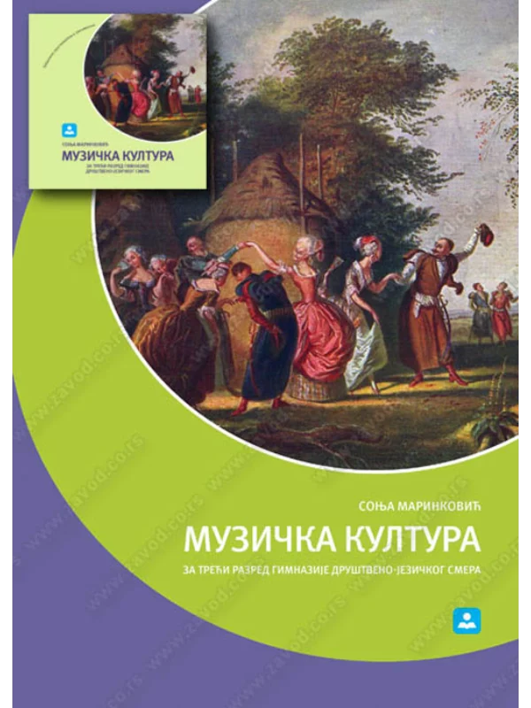 Z23156 Muzička kultura za 3. gimnazije društveno-jezičkog smera - Image 1