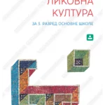 Z13810 Likovna kultura 3