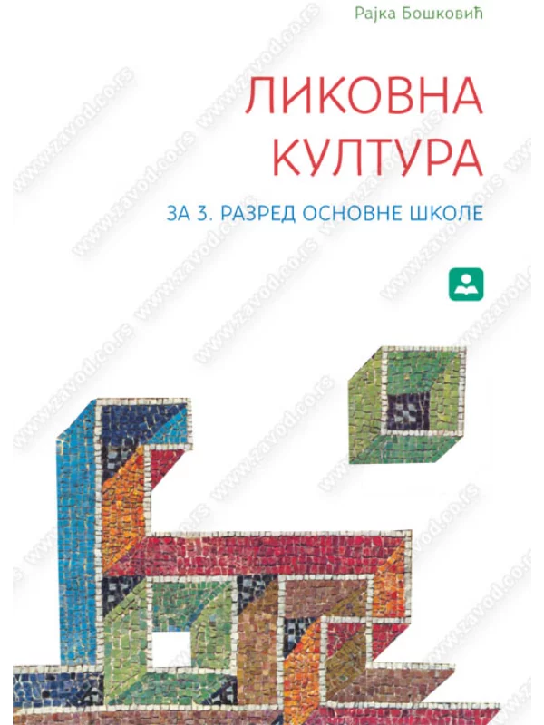 Z13810 Likovna kultura 3 - Image 1