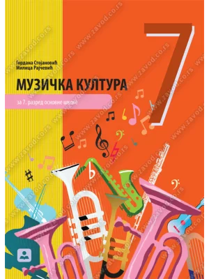 Z17710 Muzička kultura 7