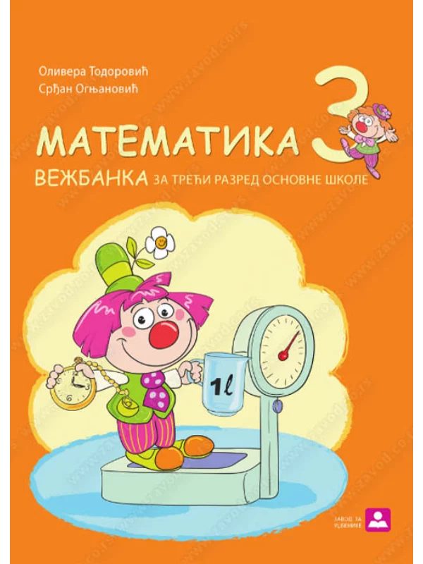 Z13201 Matematika 3, udžbenik za treći razred osnovne škole 1