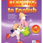 Playway to English 4, udžbenik za engleski jezik (+3CD-a)