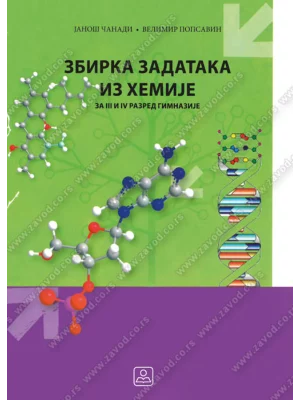 Z23188 Zbirka zadataka iz hemije za 3. i 4. razred gimnazije