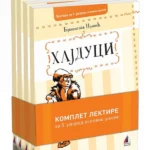 Komplet lektire za peti razred
