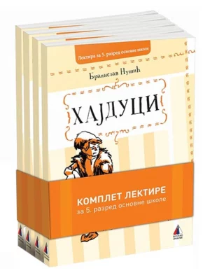 Komplet lektire za peti razred