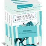 Komplet lektire za sedmi razre