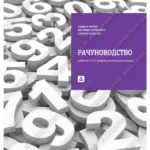 Z24648 Računovodstvo za 4. razred