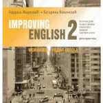 Z22031 Improving English 2, radna sveska za 2. razred gimnazije i srednjih stučnih škola
