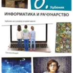 OUTLET - Informatika i računarstvo 6 - udžbenik