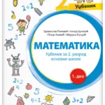 Matematika 2 - udžbenik iz 4 dela