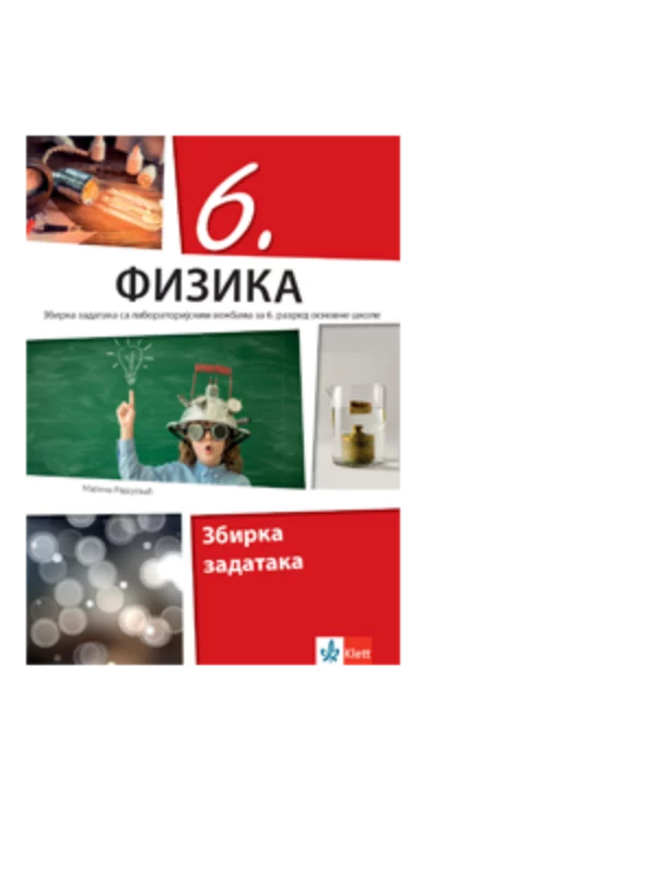 OUTLET - Fizika 6 - zbirka zadataka sa laboratorijskim vežbama - Image 1