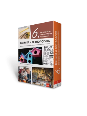 Tehnika i tehnologija 6 - materijali za konstruktorsko modelovanje 1