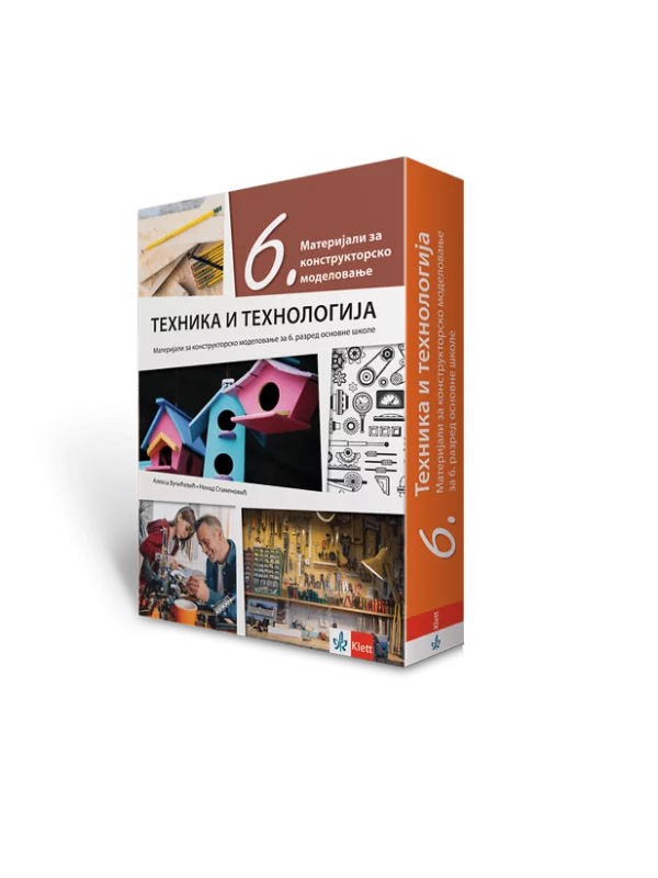 OUTLET - Tehnika i tehnologija 6 - materijali za konstruktorsko modelovanje - Image 1