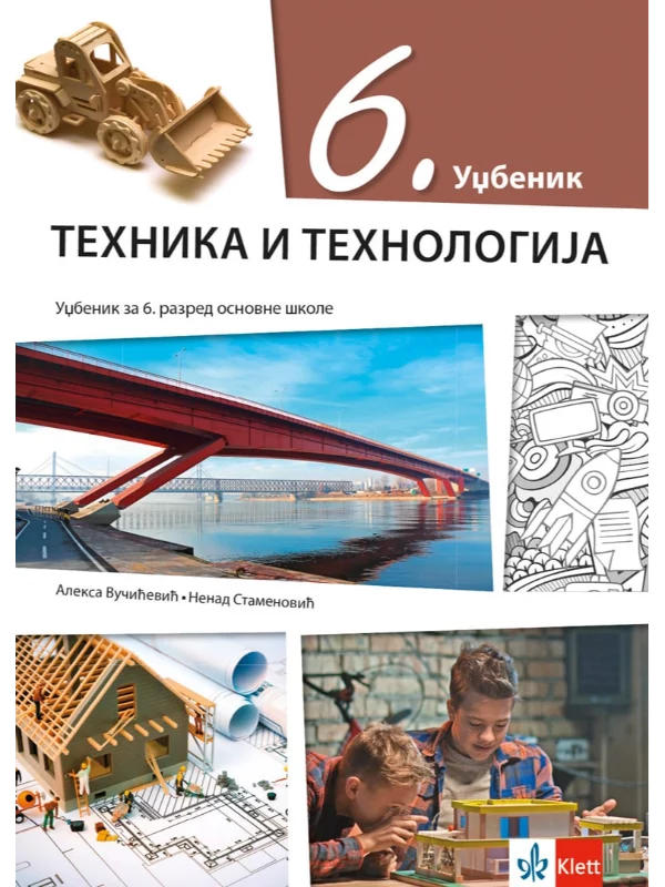 OUTLET - Tehnika i tehnologija 6 - udžbenik - Image 1