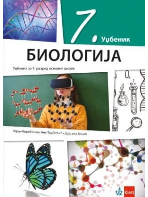 Biologija 7 - udžbenik 1