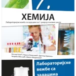 Hemija 7 - laboratorijske vežbe sa zadacima