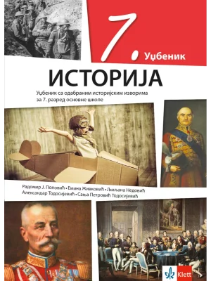 Istorija 7 - udžbenik sa odabranim istorijskim izvorima