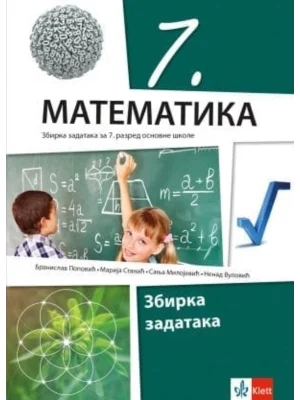 Matematika 7 - zbirka zadataka 1