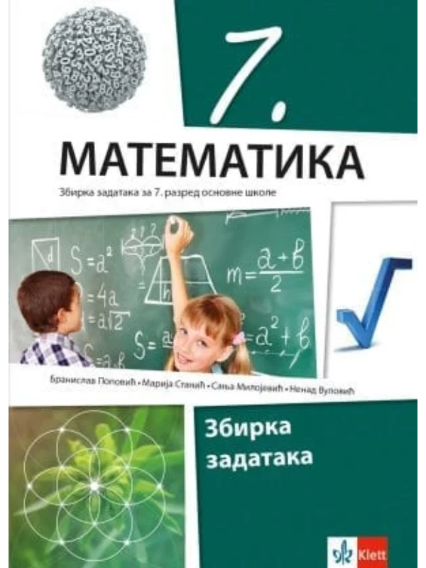 Matematika 7 - zbirka zadataka - Image 1