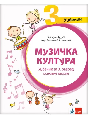 Muzička kultura 3 - udžbenik